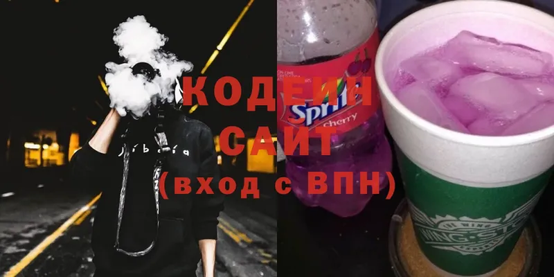 площадка телеграм  Донецк  Codein Purple Drank  хочу наркоту 