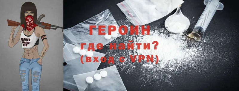 Героин Heroin  Донецк 